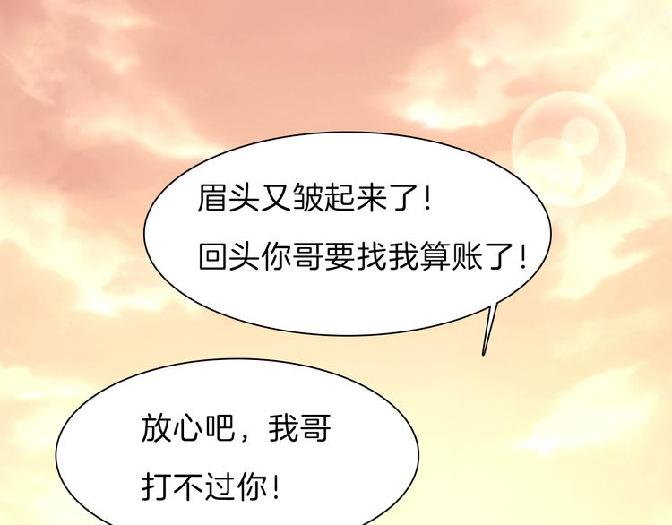 一言不合就吸血 - 第55话  哥哥狠心拆鸳鸯！(2/2) - 2