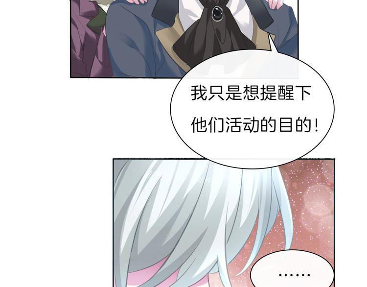 第55话  哥哥狠心拆鸳鸯！(1/2)-第58话