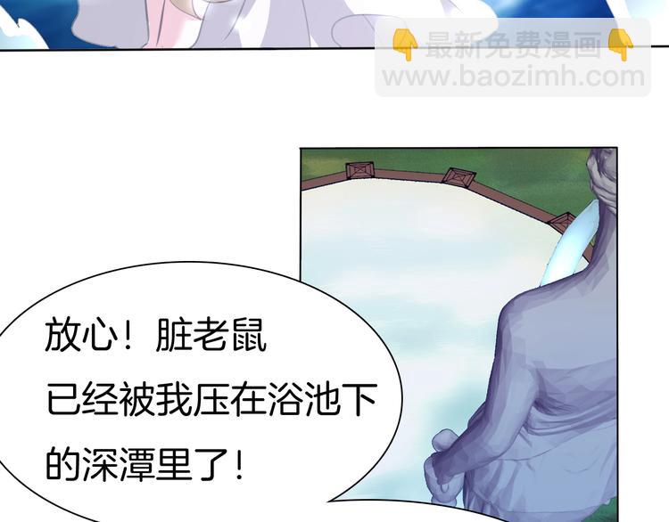 第61话  水下之吻(1/2)-第64话