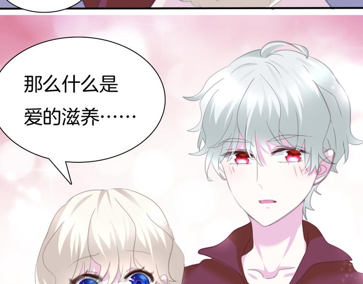 第63话  爱的滋养(1/2)-第66话