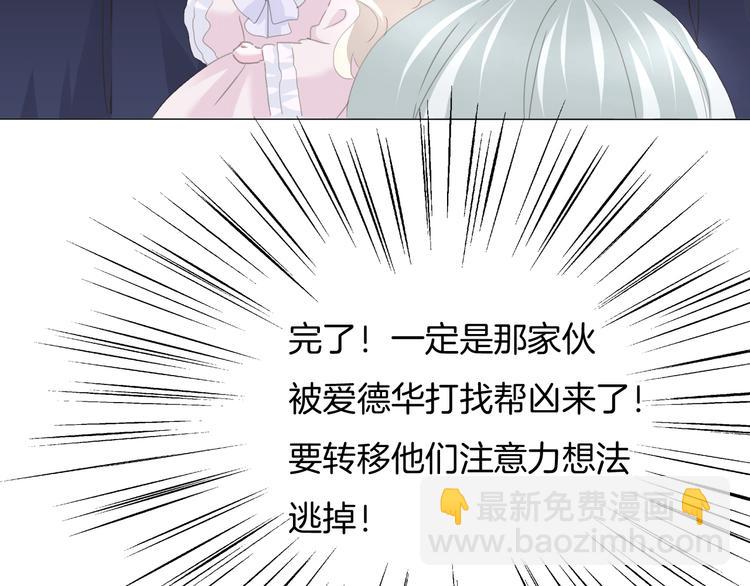 第65话  禁忌之女(1/3)-第68话