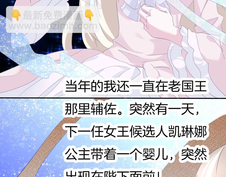 第65话  禁忌之女(1/3)-第68话