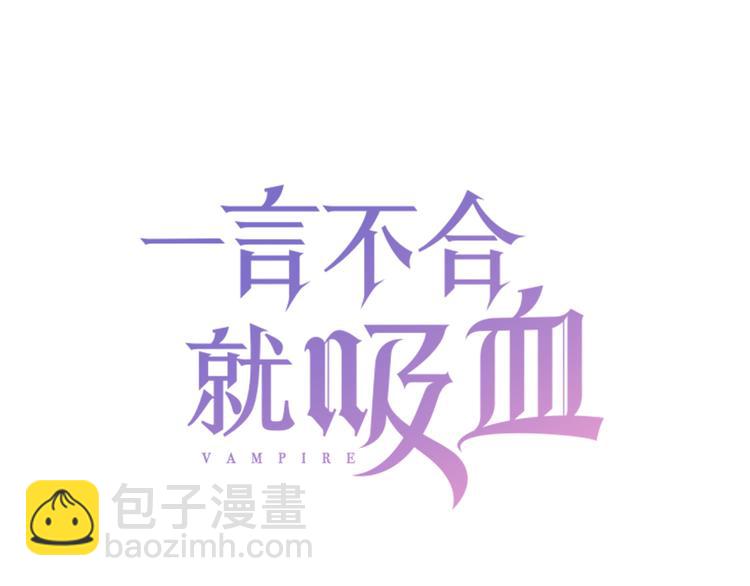 第65话  禁忌之女(1/3)-第68话