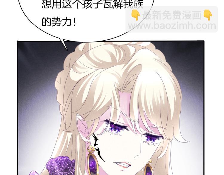 第65话  禁忌之女(1/3)-第68话