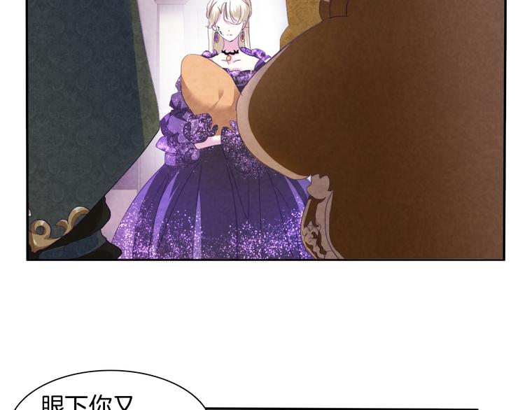 第65话  禁忌之女(1/3)-第68话