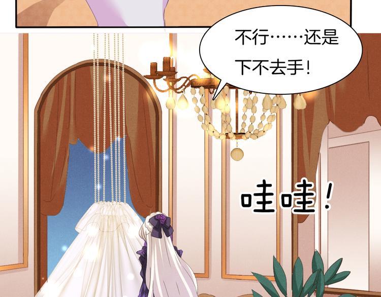 第65话  禁忌之女(1/3)-第68话