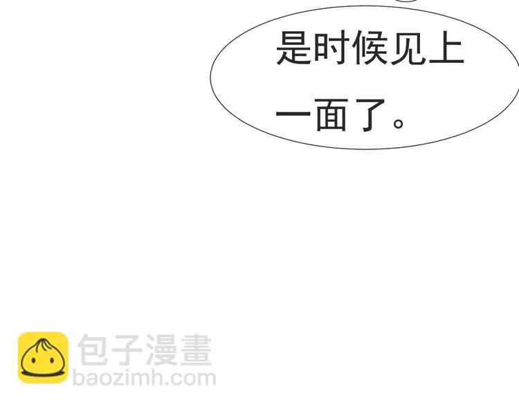 第8话  公公来看新娘子！(1/4)-第8话