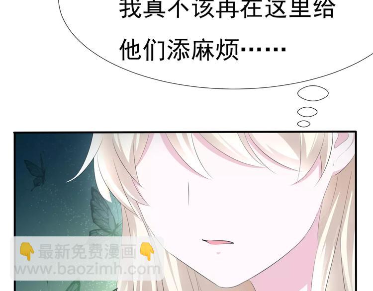 第8话  公公来看新娘子！(1/4)-第8话