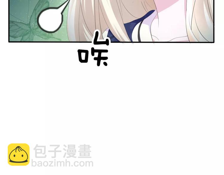 第8话  公公来看新娘子！(1/4)-第8话