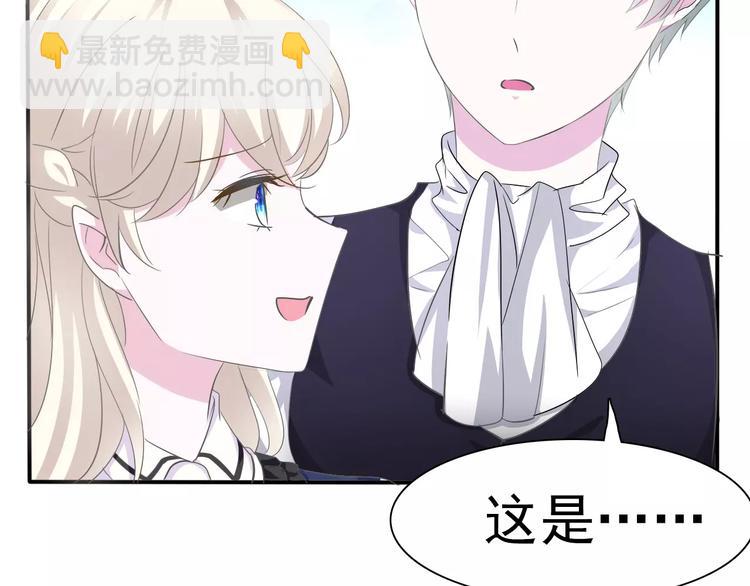 第8话  公公来看新娘子！(1/4)-第8话