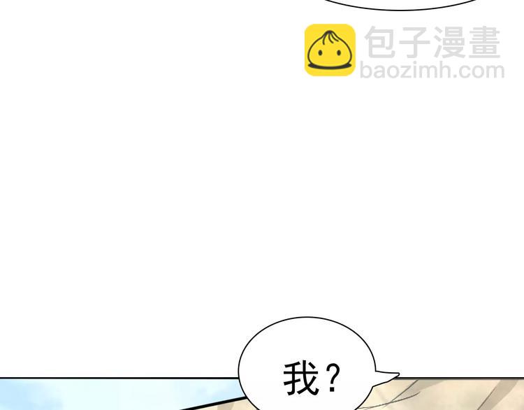 第8话  公公来看新娘子！(1/4)-第8话