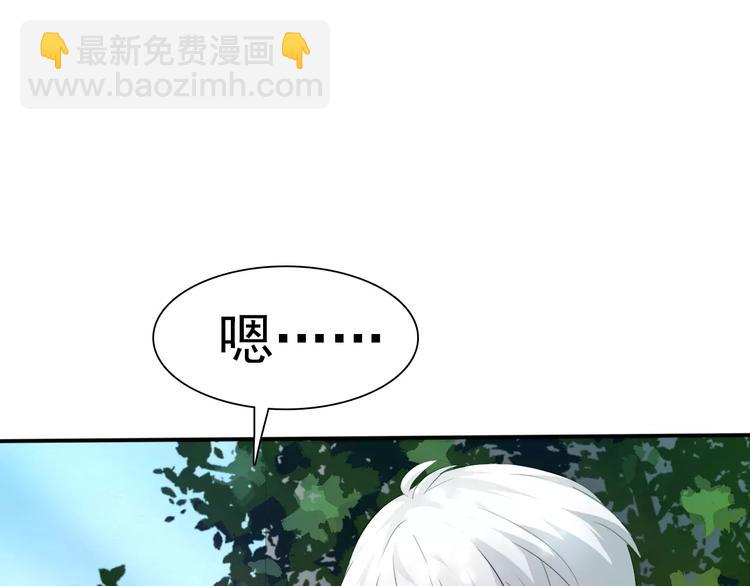 第8话  公公来看新娘子！(1/4)-第8话