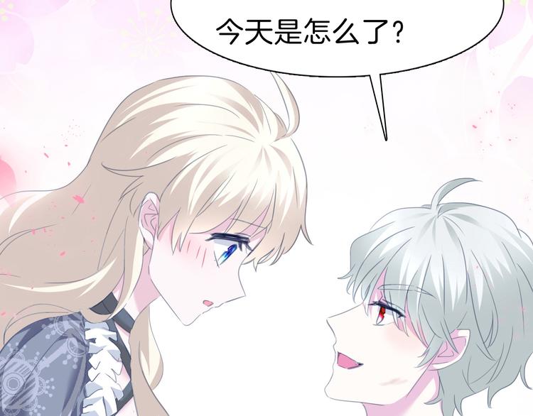 第71话  吃醋(1/2)-第74话