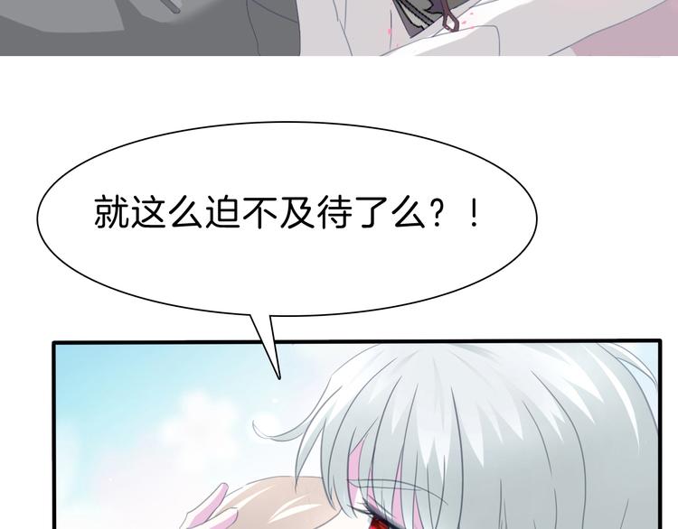 第71话  吃醋(1/2)-第74话