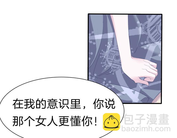 第71话  吃醋(1/2)-第74话