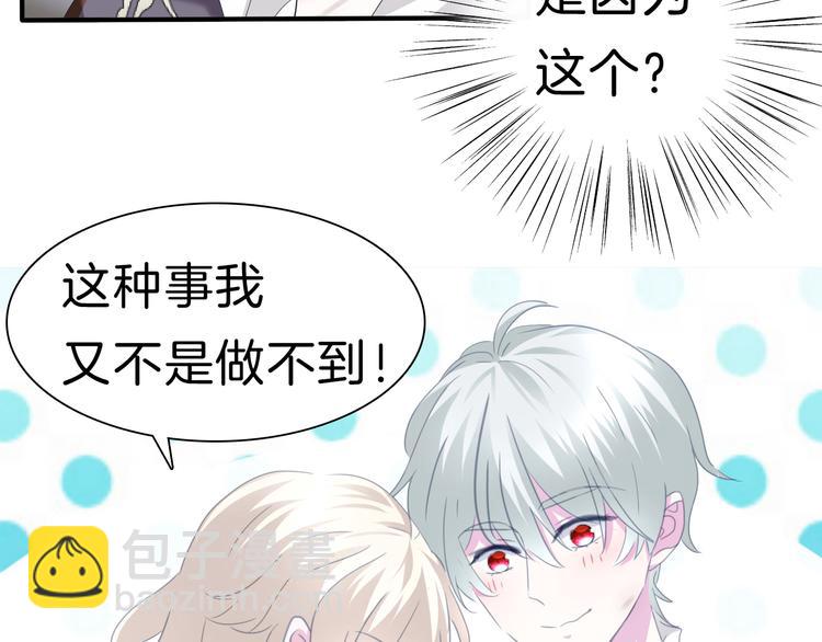 第71话  吃醋(1/2)-第74话