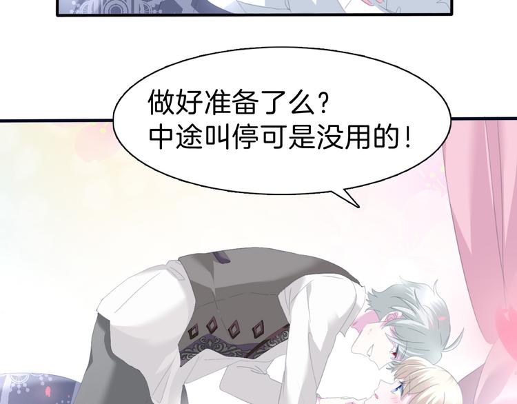 第71话  吃醋(1/2)-第74话