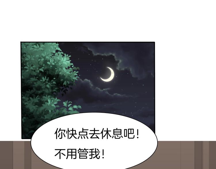 一言不合就吸血 - 第73话  噩梦的过往(1/2) - 2