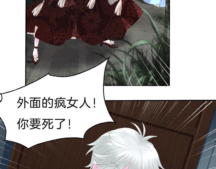 第73话  噩梦的过往(1/2)-第76话