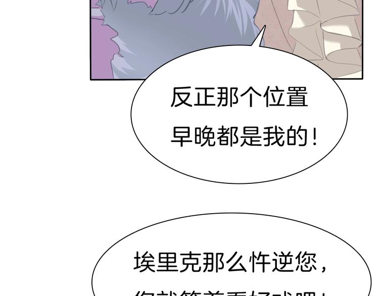 第75话  她是别人的新娘？-第78话