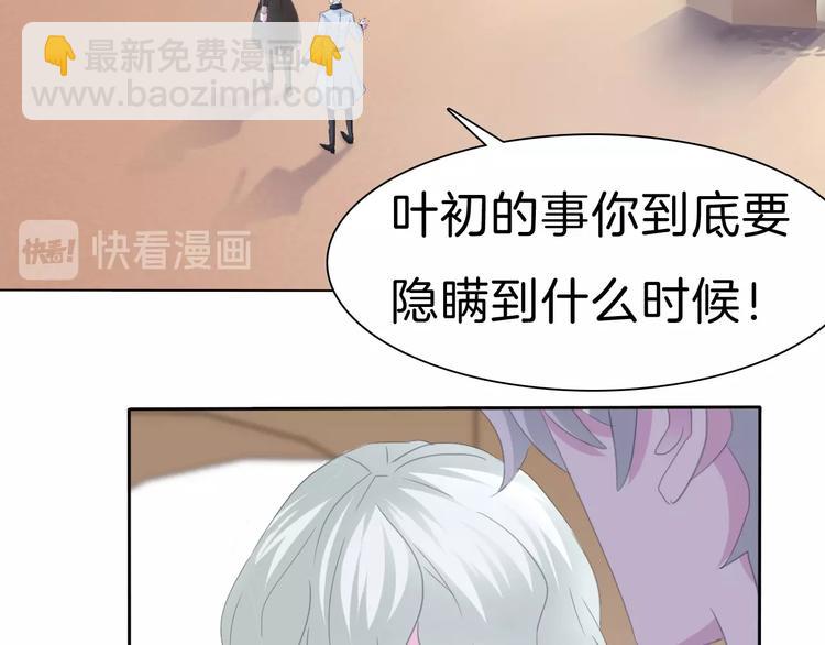 第75话  她是别人的新娘？-第78话