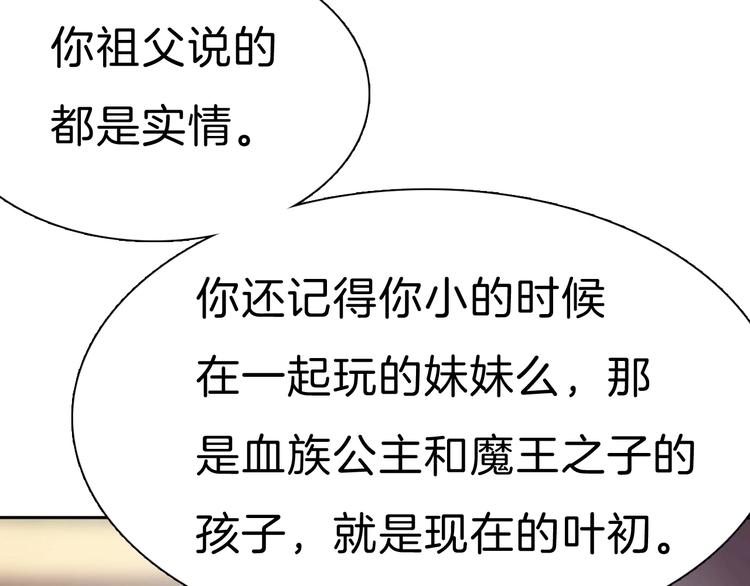 第75话  她是别人的新娘？-第78话