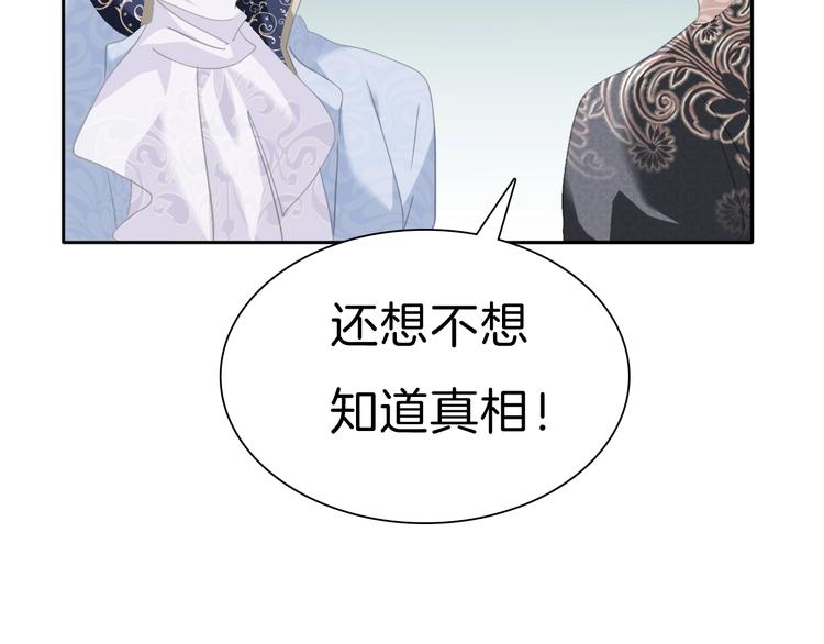 第75话  她是别人的新娘？-第78话