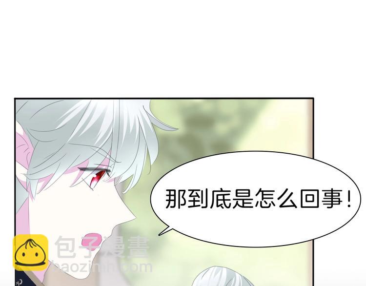 第75话  她是别人的新娘？-第78话