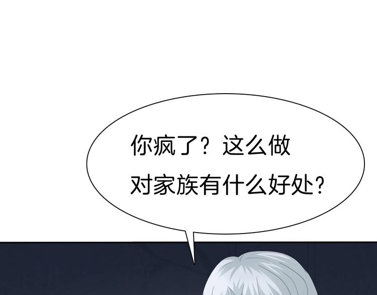 第75话  她是别人的新娘？-第78话