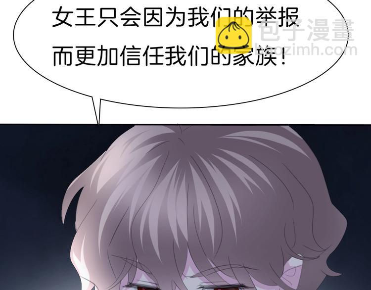 第75话  她是别人的新娘？-第78话