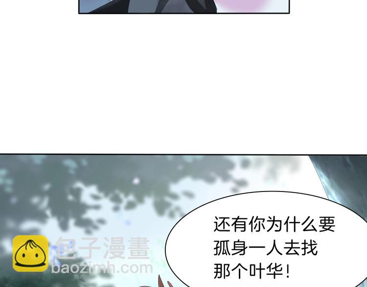 第83话  危机时刻(1/2)-第86话