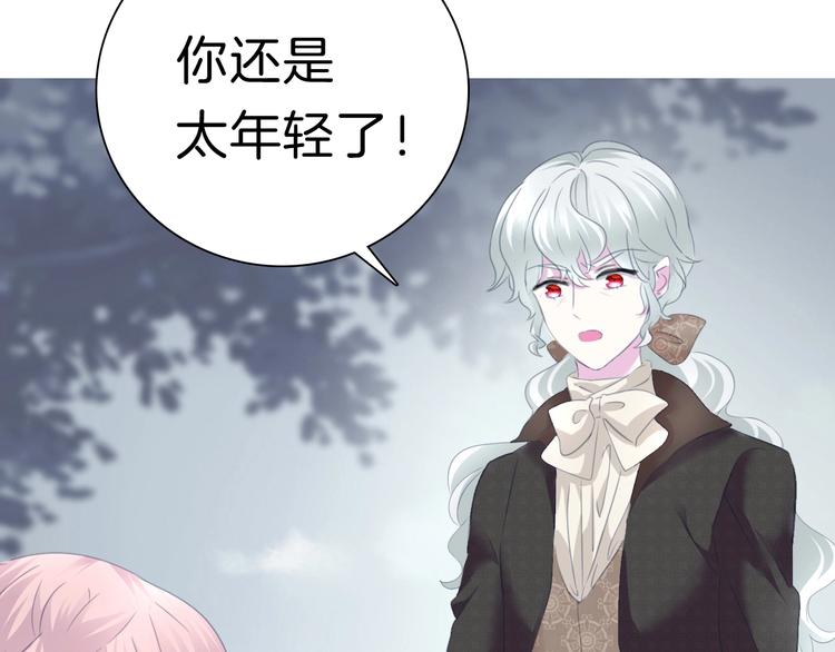 第85话  取代之人(1/2)-第88话