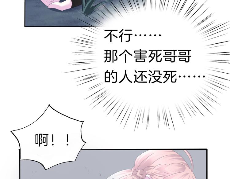 第85话  取代之人(1/2)-第88话