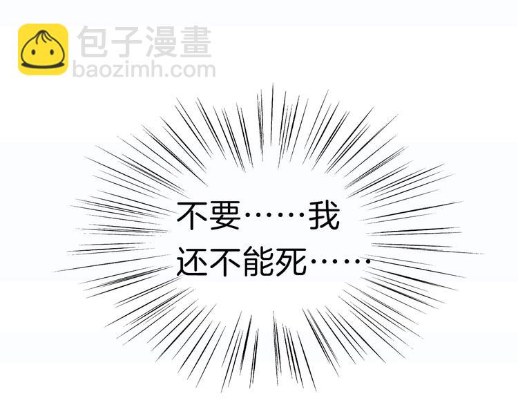 第85话  取代之人(1/2)-第88话