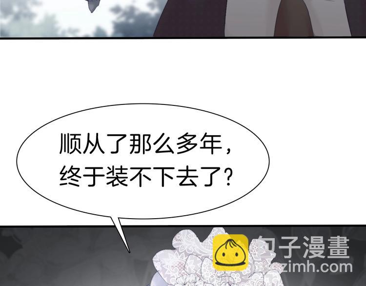 第85话  取代之人(1/2)-第88话