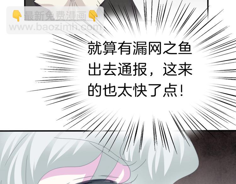 第85话  取代之人(1/2)-第88话