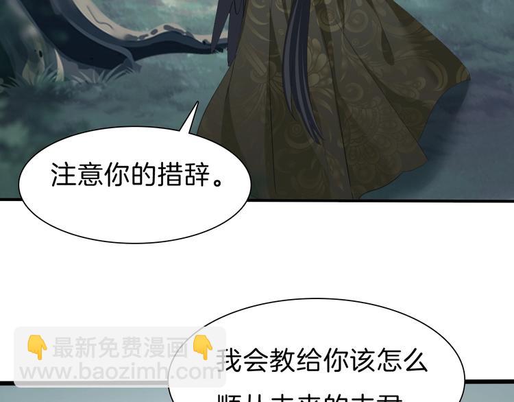 第87话  顺从(1/2)-第90话