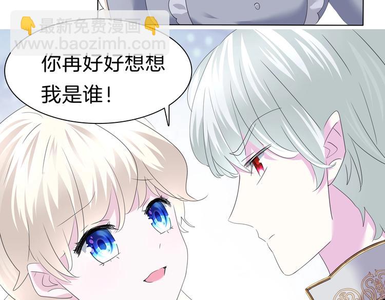 第97话  唤醒记忆之吻-第100话