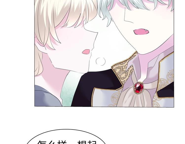 第97话  唤醒记忆之吻-第100话