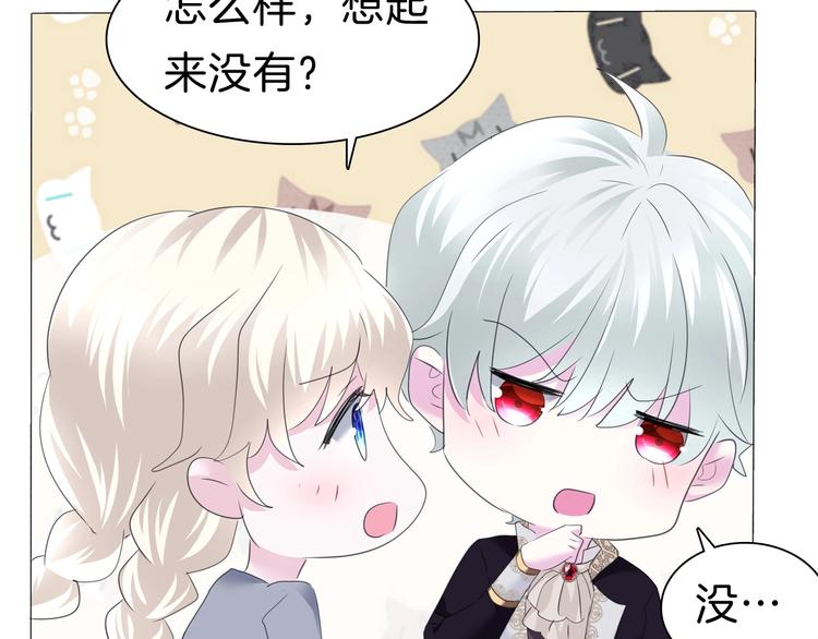 第97话  唤醒记忆之吻-第100话