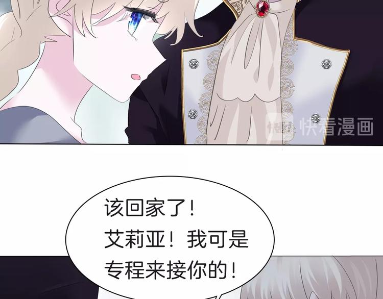 第97话  唤醒记忆之吻-第100话