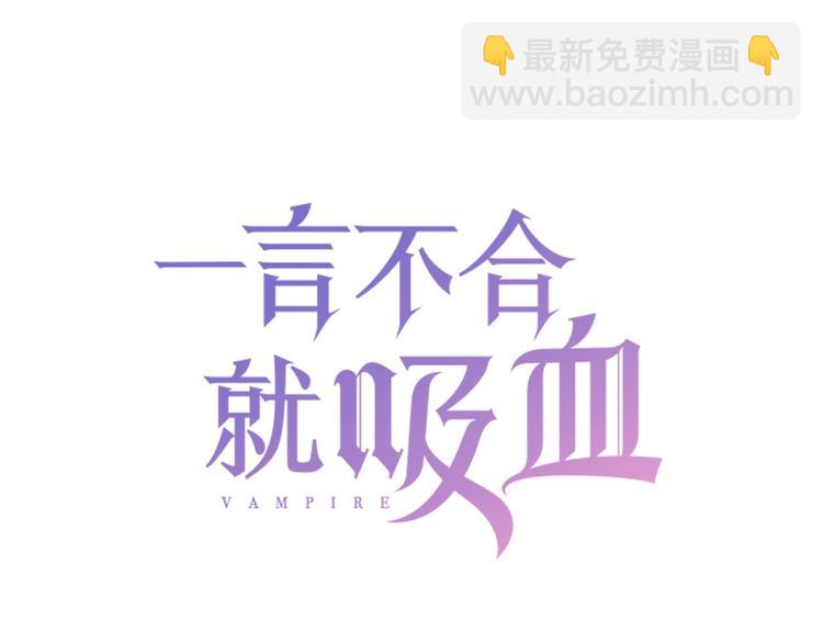 第97话  唤醒记忆之吻-第100话