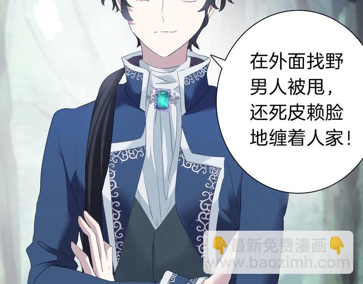 第97话  唤醒记忆之吻-第100话