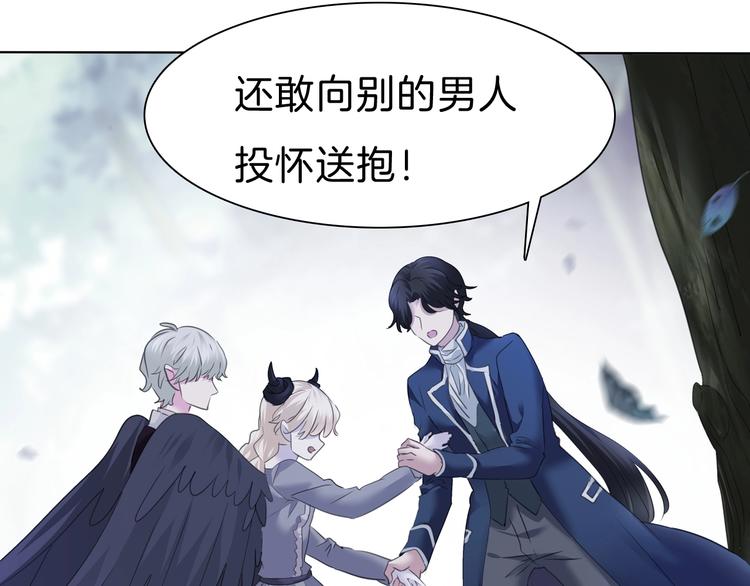 第97话  唤醒记忆之吻-第100话