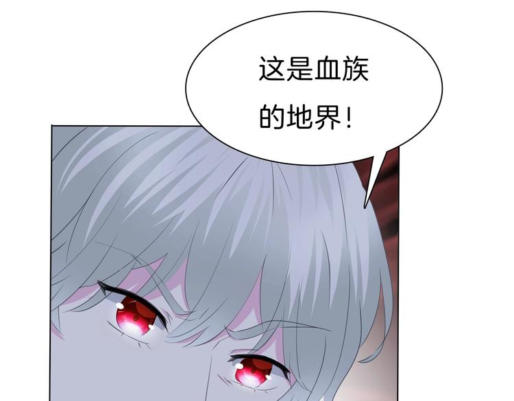 第97话  唤醒记忆之吻-第100话