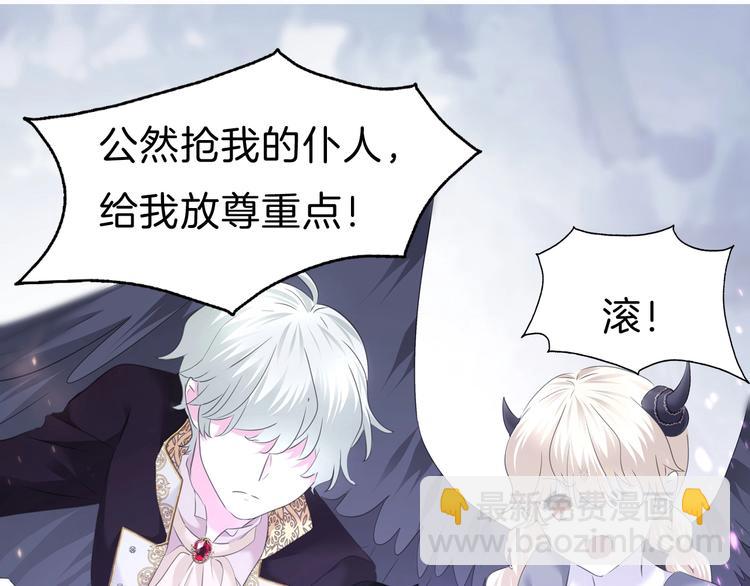 第97话  唤醒记忆之吻-第100话