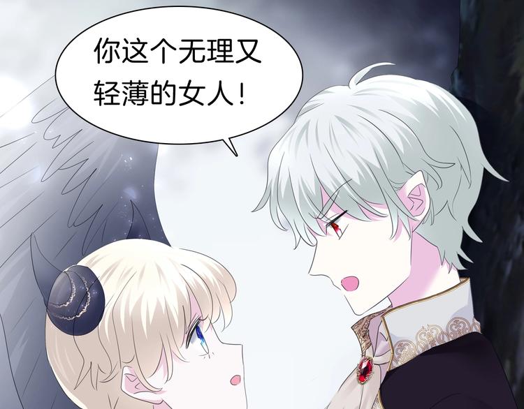 第97话  唤醒记忆之吻-第100话