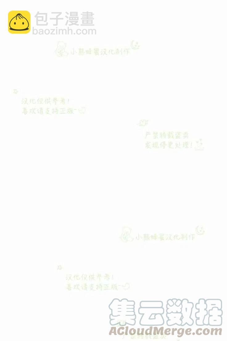 漢陽日誌 - 第20話(2/2) - 5