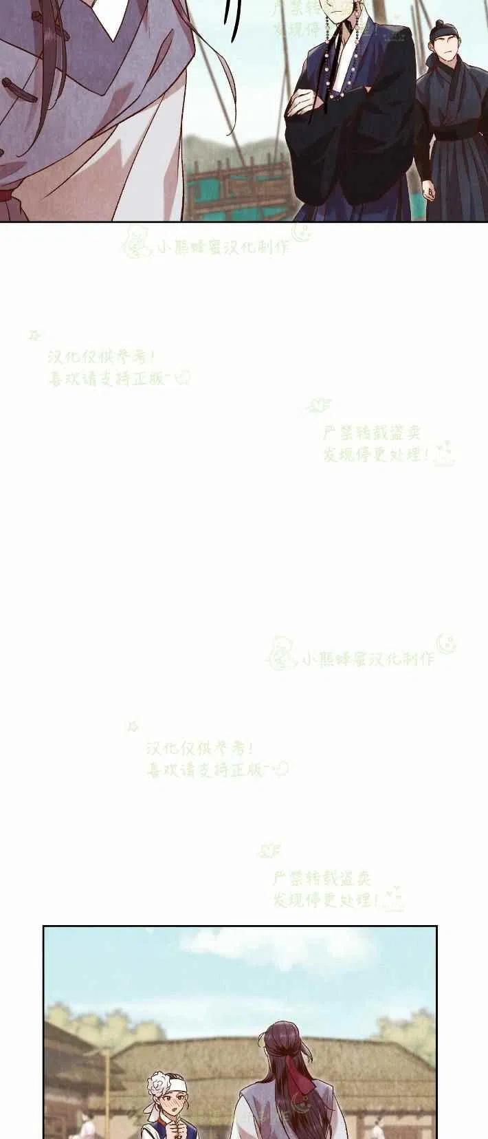 漢陽日誌 - 第26話(2/2) - 2