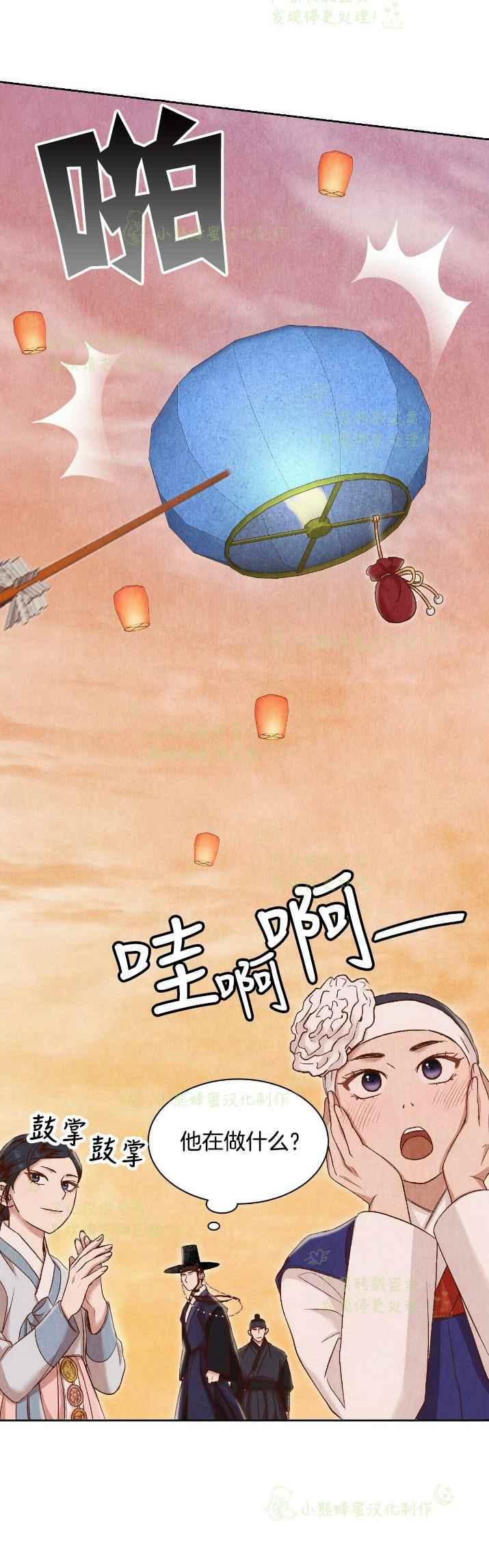 漢陽日誌 - 第28話(1/2) - 1